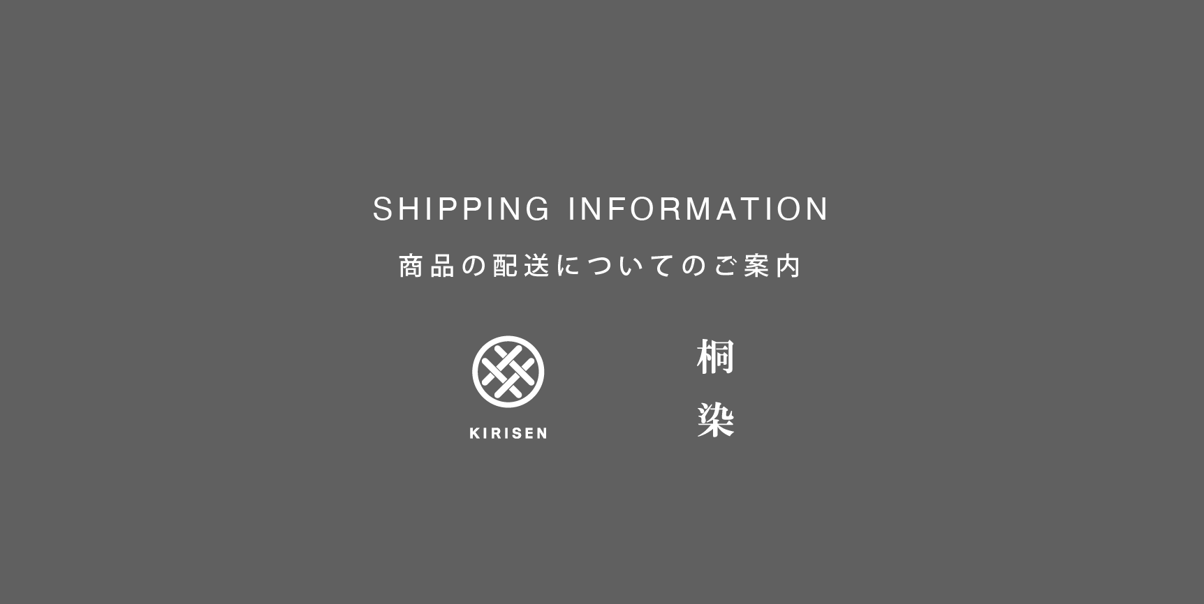 【配送に関するお知らせ】※重要※
