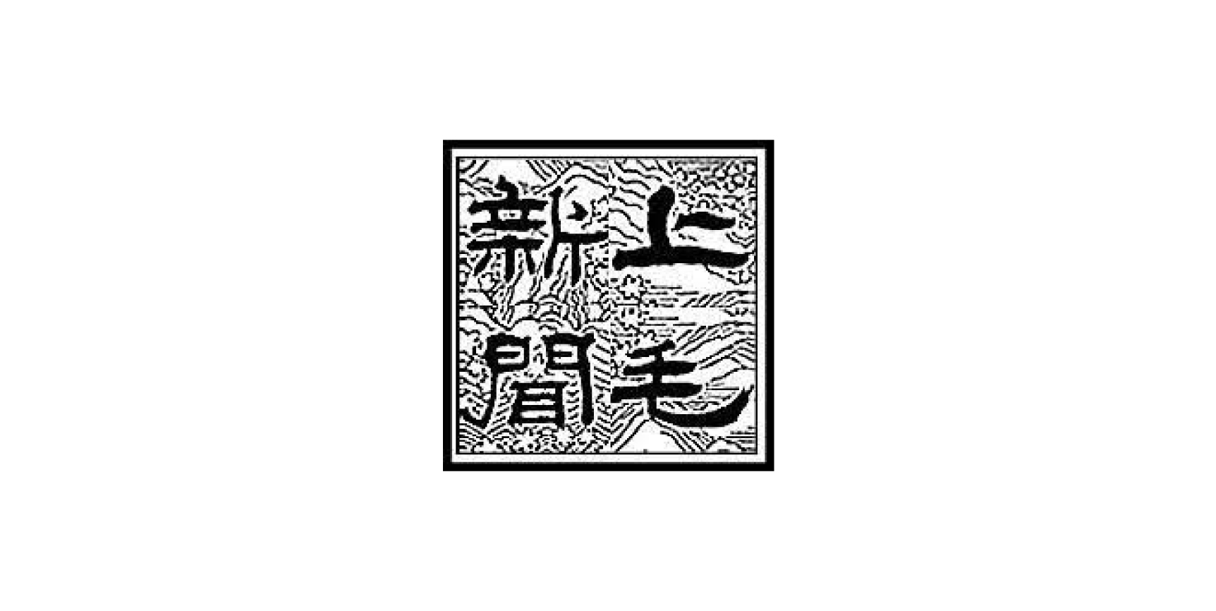 【掲載情報】上毛新聞さんに掲載いただきました