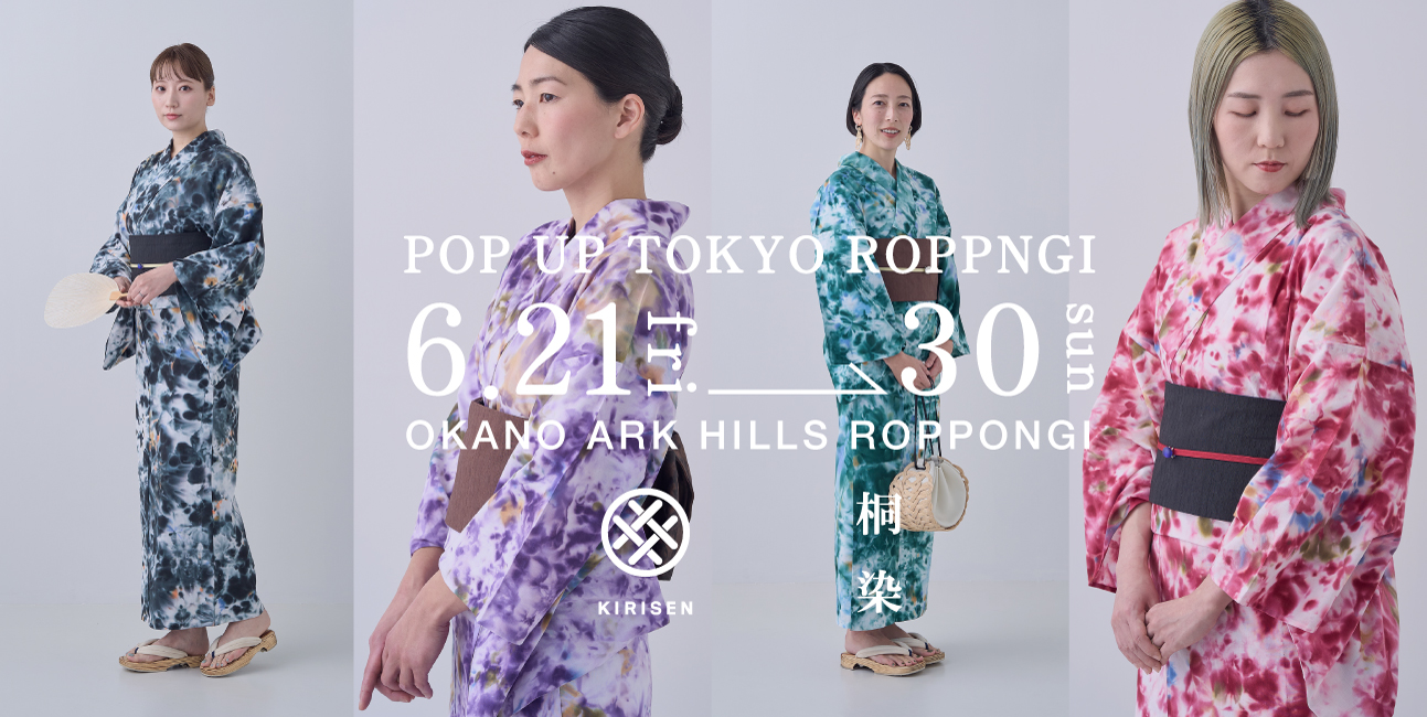 【東京POP UPの知らせ】6月21日(金)〜30日(日) OKANO ARK HILLS六本木