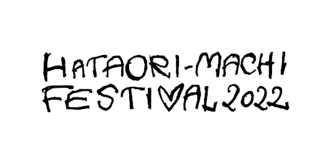【出店の知らせ】ハタオリマチフェスティバル2022に参加致します