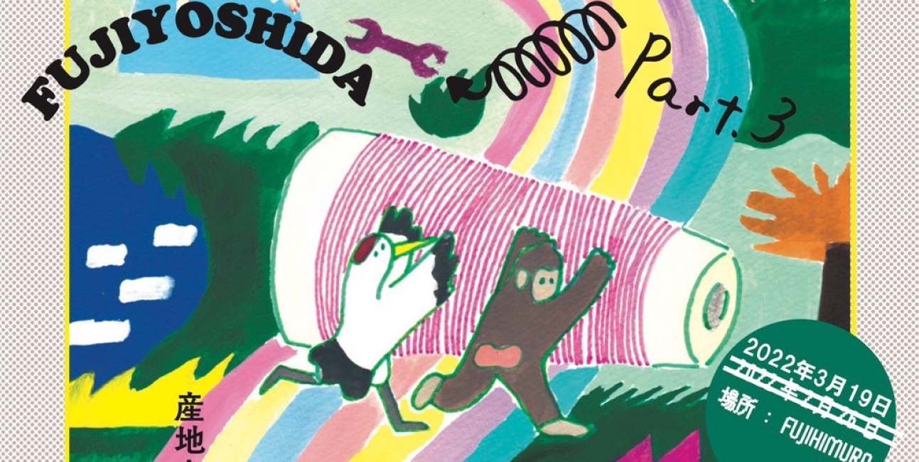 【出店のお知らせ】サンチカンマッチ@富士吉田のイベントに出店致します。