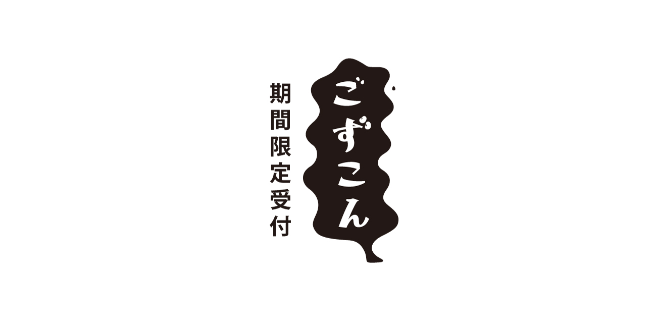 【お知らせ】桐生の人気家庭料理のお店「ごずこん」にて染め直し受付行います！