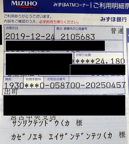 三陸鉄道さんに寄付しました