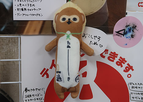 風の駅の営業につきまして