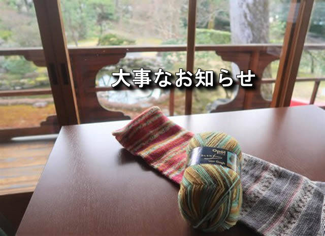 5/11（火）編み物カフェたぬき会について