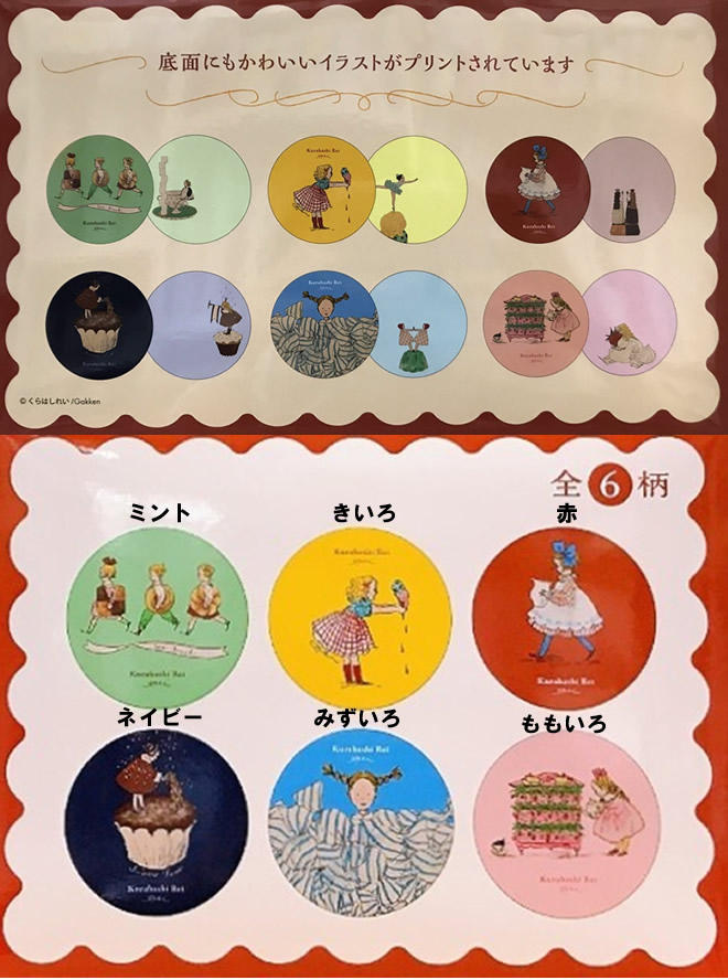 くらはしれい　缶入りメモ
