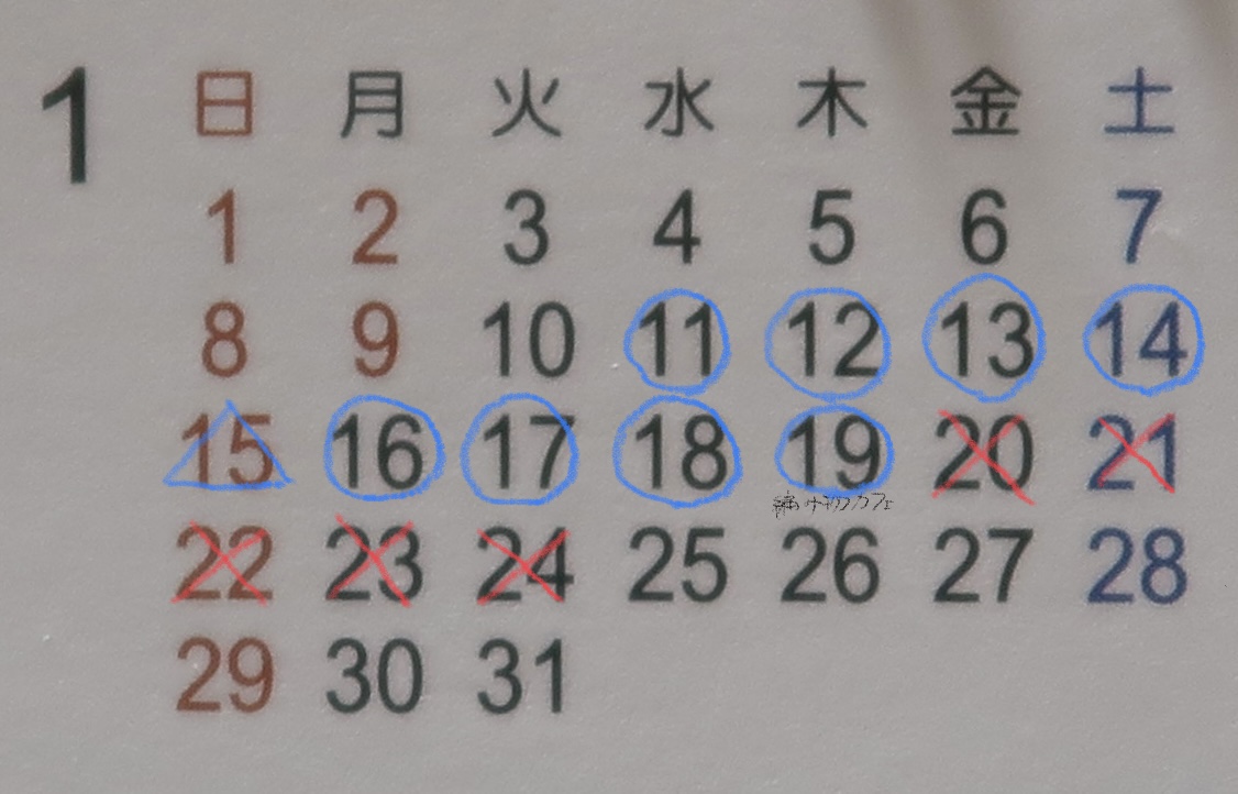 風の駅新年の営業につきまして