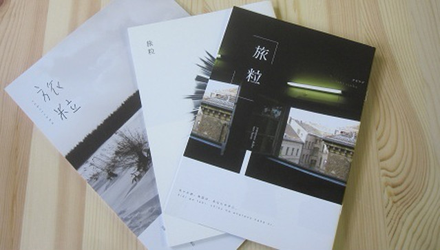 旅粒２