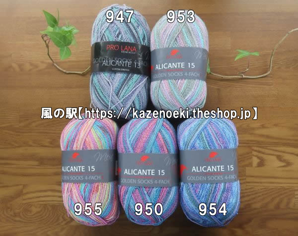 プロラナアリカンテ入荷