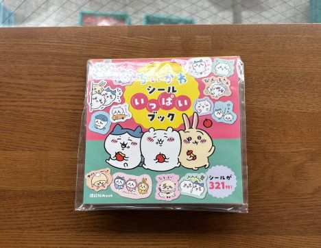 ちいかわシールいっぱいブック