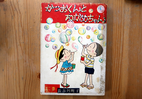 かつおちゃんとわかめちゃん【姉妹社】