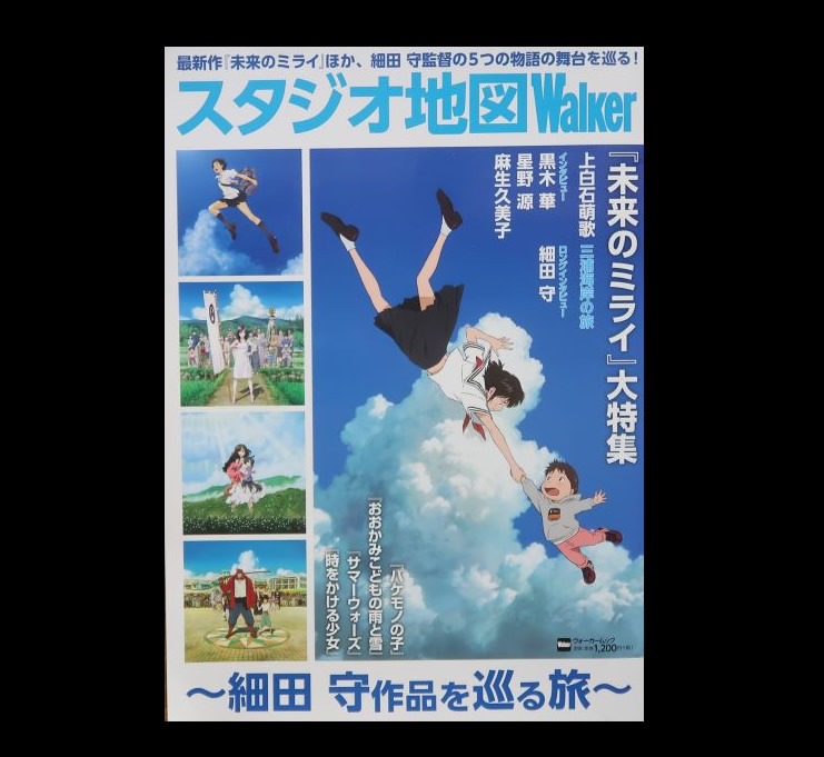 スタジオ地図ウォーカー
