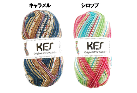 KFS新色シロップとキャラメル入荷しました！【OPAL毛糸】