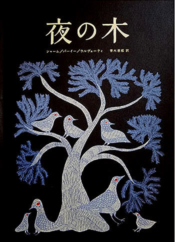 夜の木９のキャンセル待ちにつきまして