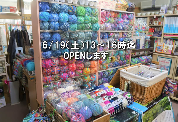 6/19（土）OPENします