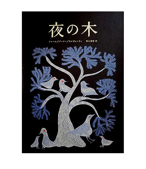 夜の木キャンセル待ちの皆様へ
