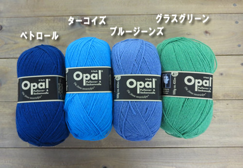 OPAL毛糸単色４カラー増えました