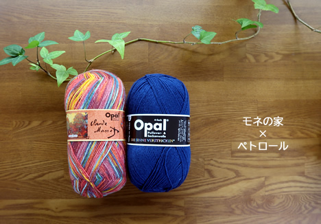モネ　ジヴェルニーの家＆ぺトロールセット