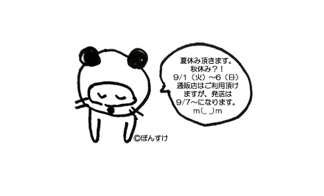 風の駅臨時の休みにつきまして