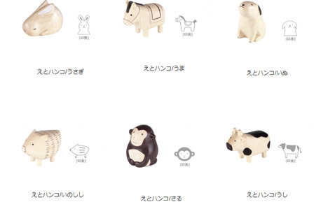 ぽれぽれはんこ