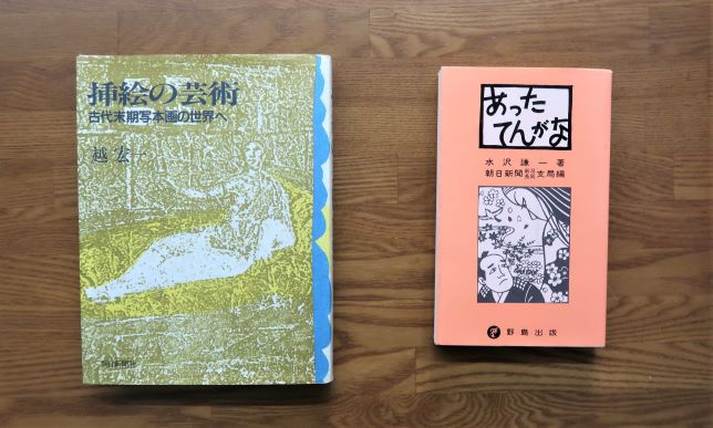 あったてんがな