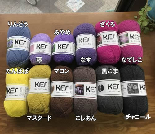 KFSオパール毛糸単色50ｇ新色