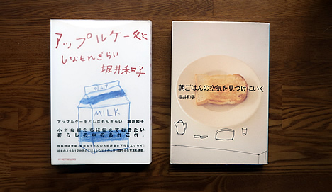 朝ごはんの空気を見つけにいく　アップルケーキとしなもんぎらい【古本：風の駅文庫】