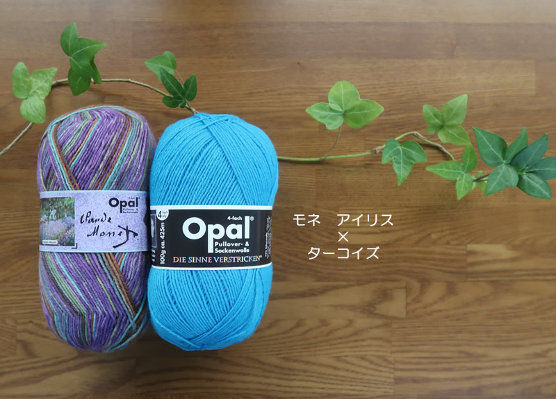 モネ　アイリス＆ターコイズブルーセット