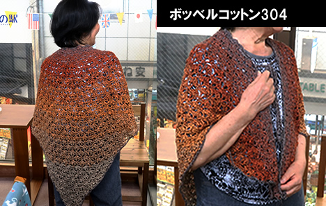 ボッベルコットンのショール