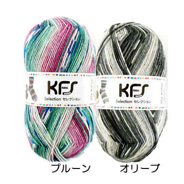 プルーン、オリーブ入荷しました【KFSオリジナルOPAL毛糸】