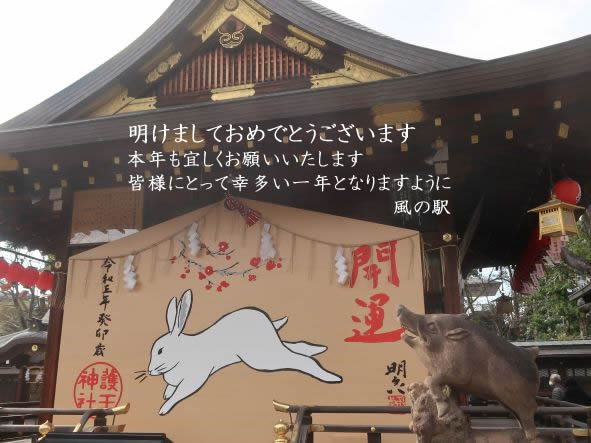 明けましておめでとうございます。