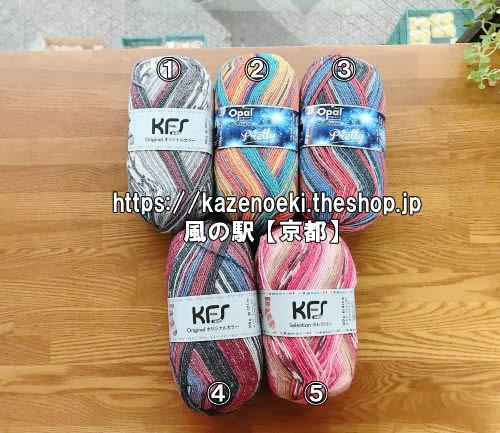 ラメ入りオパール毛糸 チリラメ