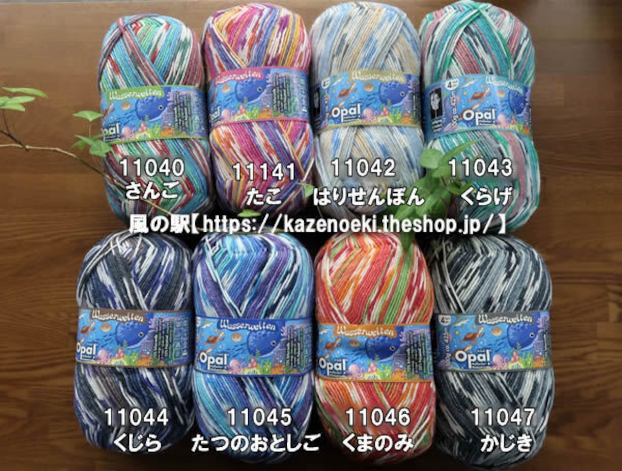 水の世界【レアオパール毛糸】