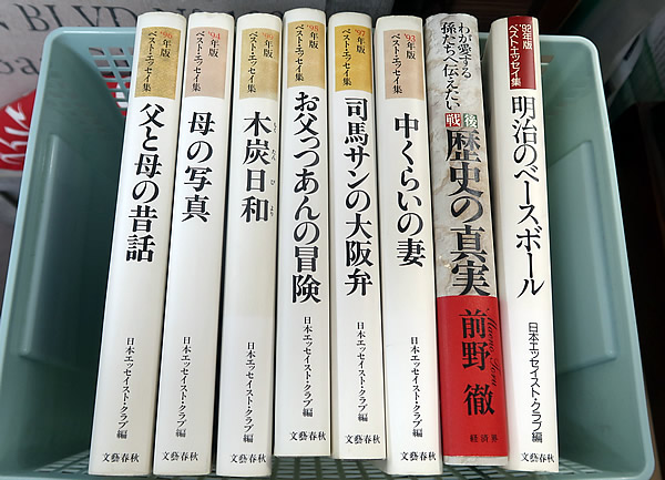 風の駅古書入荷情報
