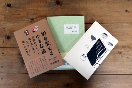 古書入荷情報