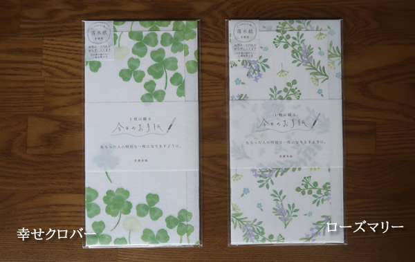 一筆箋（レターセット）入荷しました。