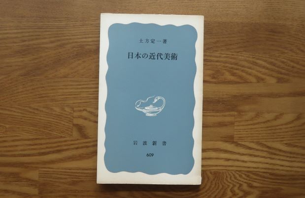日本の近代美術
