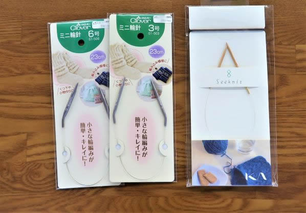 ミニ輪針23センチ