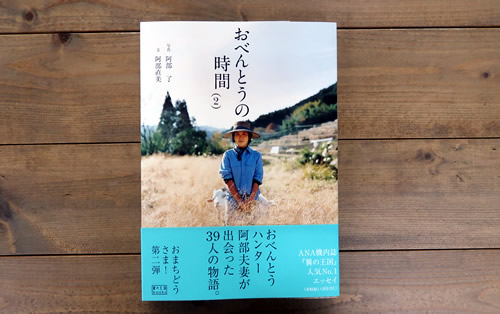 おべんとうの時間２