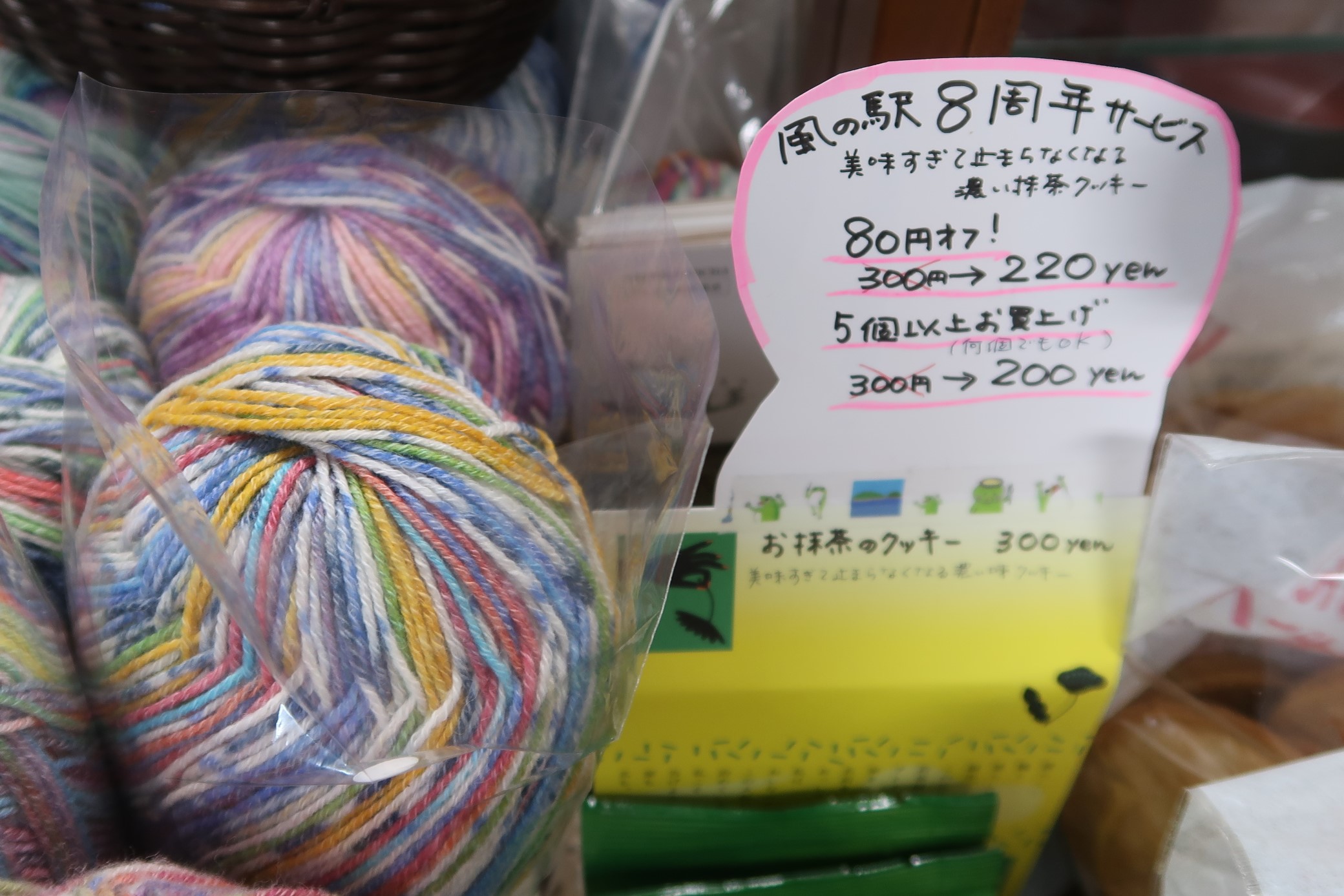 止まらない美味しさ　お抹茶クッキー