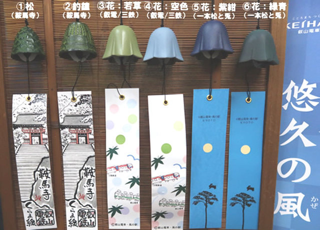 風鈴