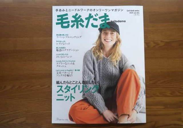 毛糸だま冬号