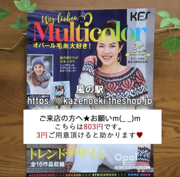 ご来店予定の方にお願いです♥