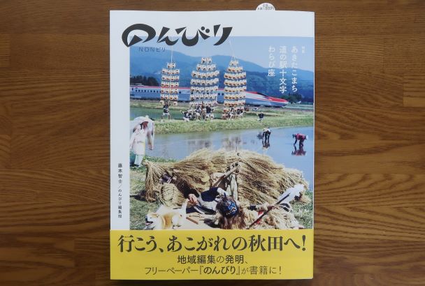 のんびり