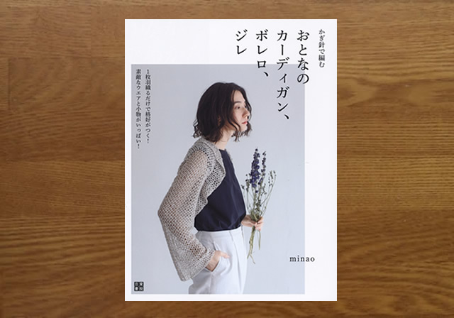 大人のカーディガン　ボレロ　ジレ