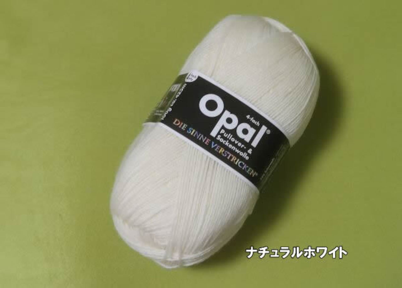 単色ナチュラルホワイト【オパール毛糸】