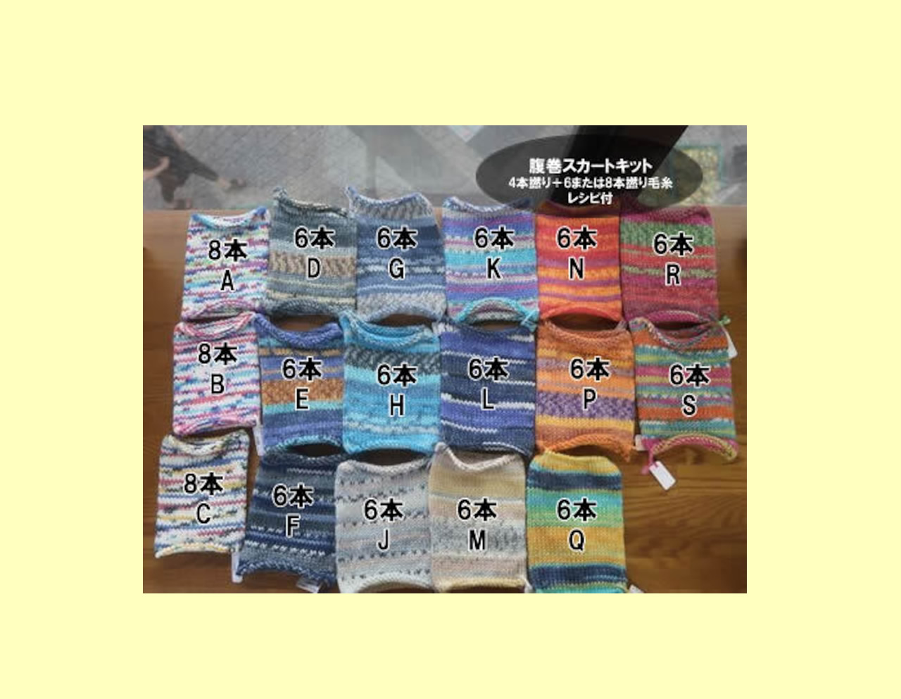 腹巻スカート