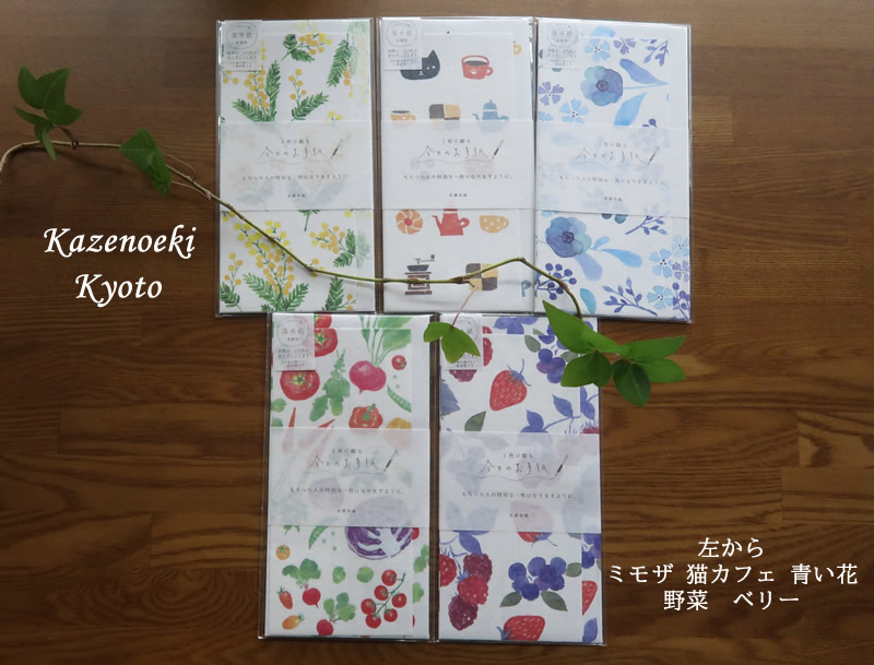 今日のお手紙