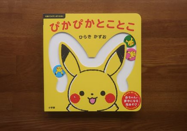 ぴかぴかとことこ
