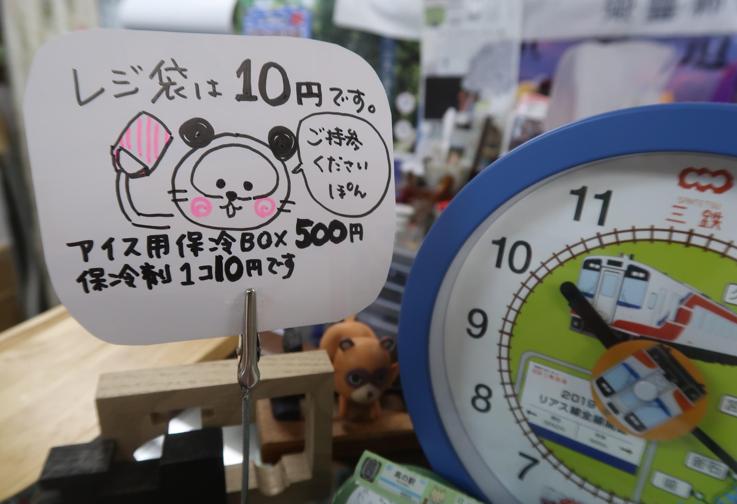 お知らせ